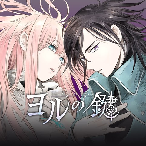 14話 ヨルの鍵 高村真耶 少年ジャンプ