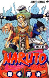 NARUTO―ナルト― モノクロ版 5 のサムネイル