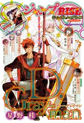 ジャンプSQ. RISE 2025 AUTUMN のサムネイル