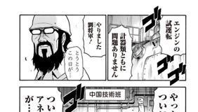 第1話] 今日のテラフォーマーズはお休みです。 - 原案／［テラフォー 