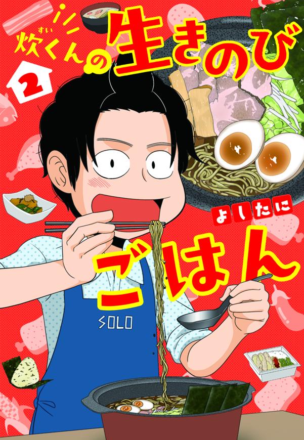 コミックスのイメージ