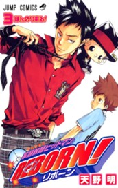 家庭教師ヒットマンREBORN! モノクロ版 3 のサムネイル