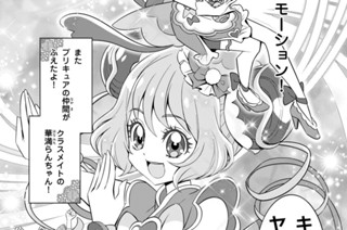 デリシャスパーティ プリキュア 東堂いづみ 上北ふたご 第３話 コミックdays