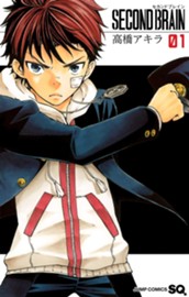 SECOND BRAIN 1 のサムネイル