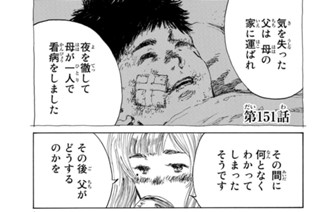 君が僕らを悪魔と呼んだ頃 さの隆 最終話 コミックdays