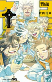 Thisコミュニケーション 11 のサムネイル