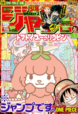 週刊少年ジャンプ 2017年7号 | 少年ジャンプ＋
