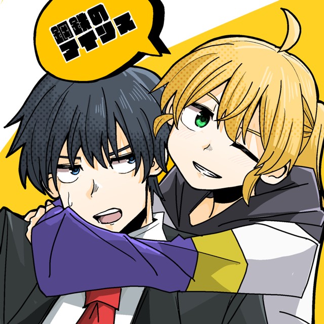 鋼鉄のアイリス