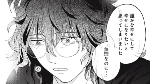 厄病神は幸福を愛したい