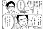 第90話 トップでかける大物男優 のサムネイル