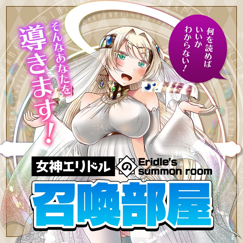 Magcomi マッグガーデン発のwebマンガサイト