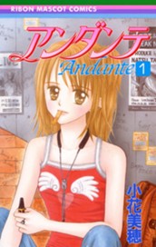 アンダンテ 1 のサムネイル