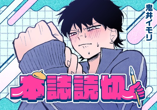 走れ！鮫島