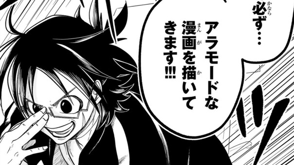 殺し屋藤堂の転身