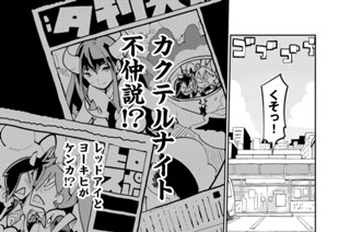 バレてる カクテルナイト 高山としのり 第１話 バレてる 魔法少女の正体 コミックdays