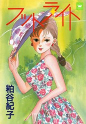 フットライト のサムネイル