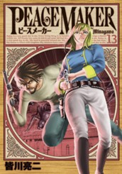 PEACE MAKER 13 のサムネイル