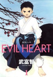 EVIL HEART 1 のサムネイル