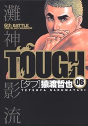 TOUGH―タフ― 6 のサムネイル
