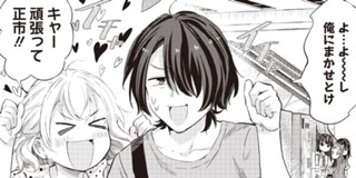 第1話 ねぇ もういっそつき合っちゃう 幼馴染の美少女に頼まれて カモフラ彼氏はじめました 原作 叶田キズ Hj文庫刊 キャラクター原案 塩かずのこ 漫画 西島黎 となりのヤングジャンプ