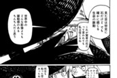 第8話　ガーゴイルのちんちんを見に行こう のサムネイル