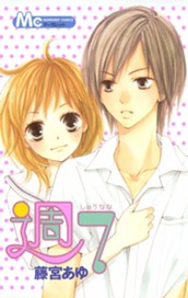 週7 のサムネイル