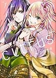 citrus +(1) (百合姫コミックス)