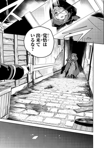 とんでもスキルで異世界放浪メシ スイの大冒険 漫画バンク