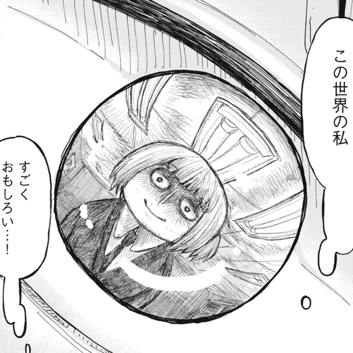 元彼の目