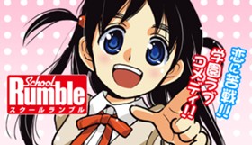 スクールランブル