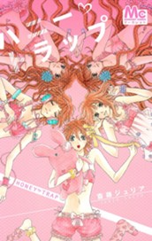 ハニー・トラップ のサムネイル