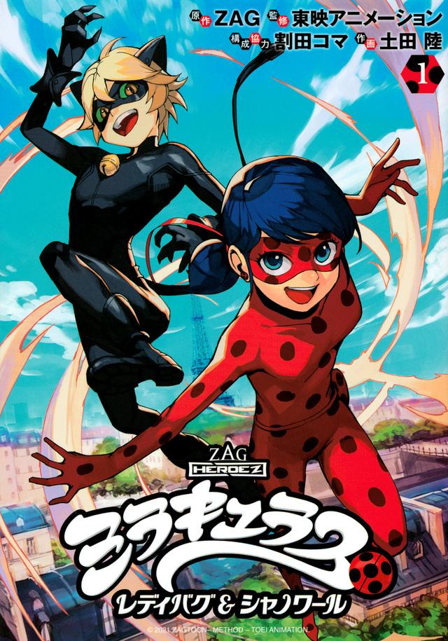 ミラキュラス　レディバグ＆シャノワール