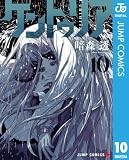 ケントゥリア 10 (ジャンプコミックスDIGITAL)