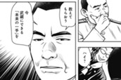 第27話 戦艦武蔵様② のサムネイル