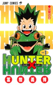 HUNTER×HUNTER カラー版 1 のサムネイル