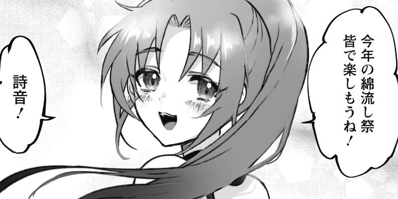 ひぐらしのなく頃に 鬼
