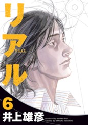 リアル 6 のサムネイル