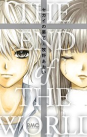 セカイの果て 4 のサムネイル