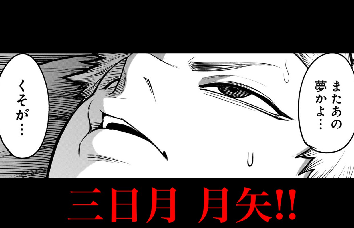 ジャドウ・シーズン