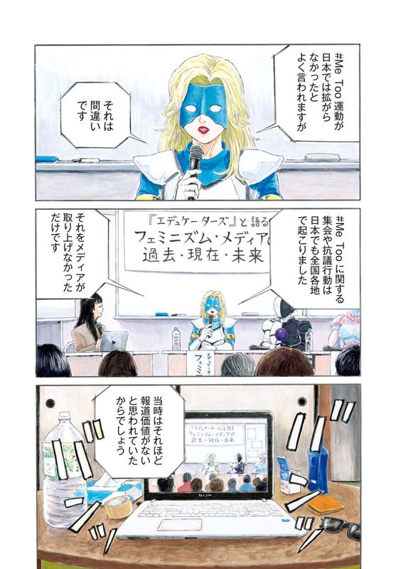 webアクション｜双葉社発のマンガサイト