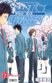 SKET DANCE 23 のサムネイル