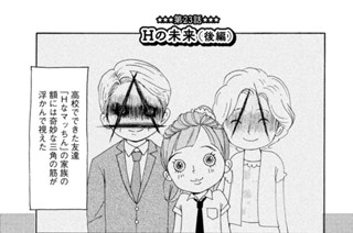 スピ ヲタ子ちゃん 伊藤三巳華 第２３話 ｈの未来 後編 コミックdays