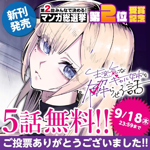 生意気なギャル姉を解らせる話