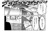 第54話 へたがあるから味がある のサムネイル