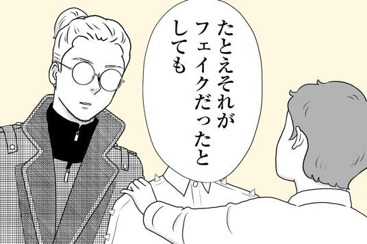 #55 後編