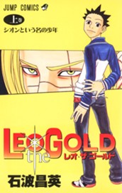 LEO the GOLD 上 のサムネイル