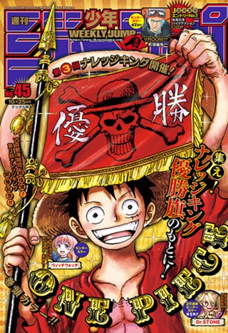 週刊少年ジャンプ 2021年52号 | 少年ジャンプ＋