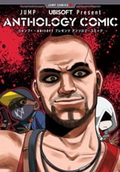 JUMP＋×UBISOFT Present ANTHOLOGY COMIC のサムネイル