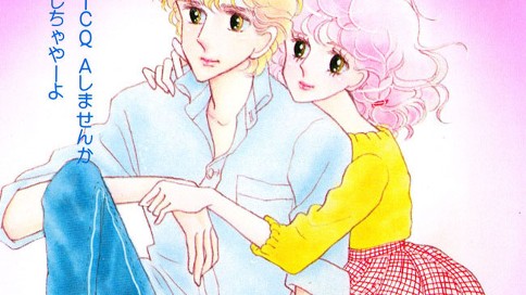 バイバイあこがれ色