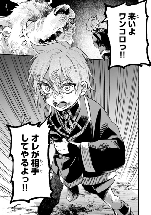 アルドの異世界転生